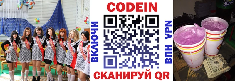 купить наркоту  Суджа  KRAKEN tor  Codein напиток Lean (лин) 