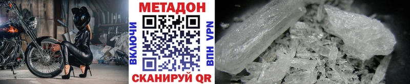 Метадон methadone  как найти наркотики  Суджа 